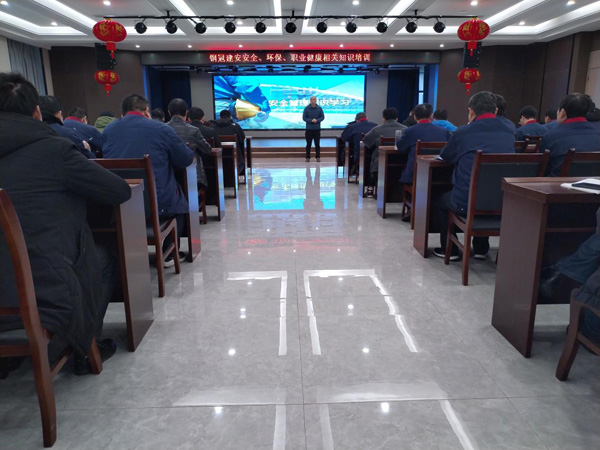 公司開展安全、環(huán)保、職業(yè)衛(wèi)生知識培訓