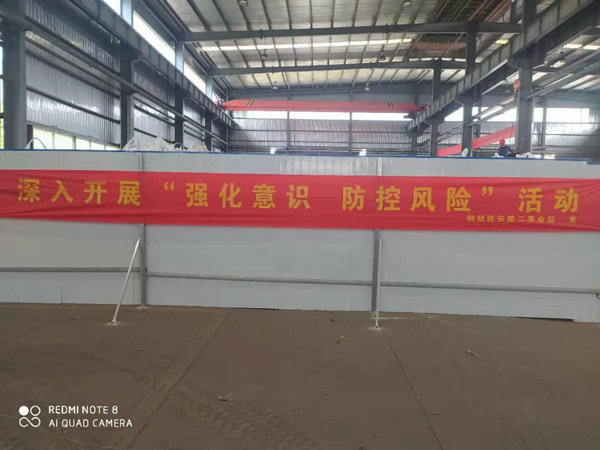 第二建筑工程事業(yè)部召開“強(qiáng)化意識(shí)、防控風(fēng)險(xiǎn)”動(dòng)員會(huì)