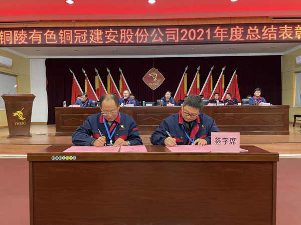 公司召開(kāi)2022年工作會(huì)、二屆五次職代會(huì)、2021年度總結(jié)表彰大會(huì)