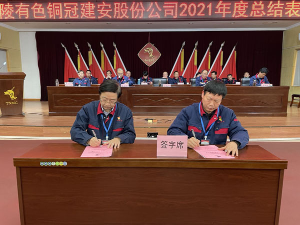 公司召開(kāi)2022年工作會(huì)、二屆五次職代會(huì)、2021年度總結(jié)表彰大會(huì)