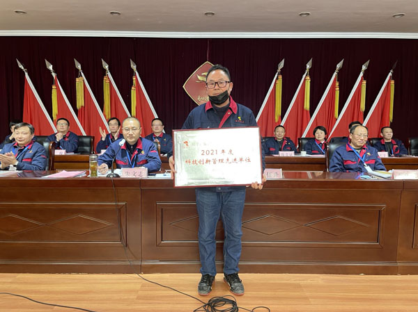 公司召開(kāi)2022年工作會(huì)、二屆五次職代會(huì)、2021年度總結(jié)表彰大會(huì)