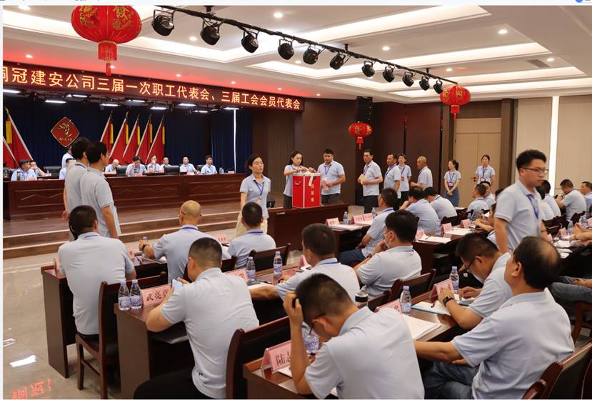公司召開(kāi)三屆一次職工代表會(huì)、三屆工會(huì)會(huì)員代表會(huì)